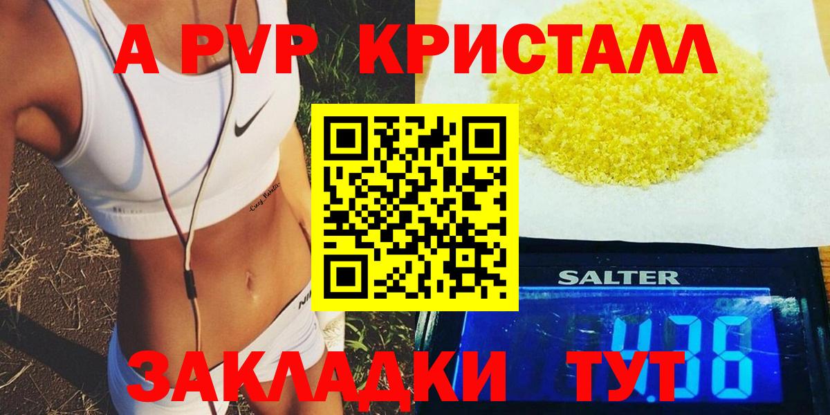Керчь  A PVP VHQ  А ПВП  Вход с VPN  Alfa_PVP СК 