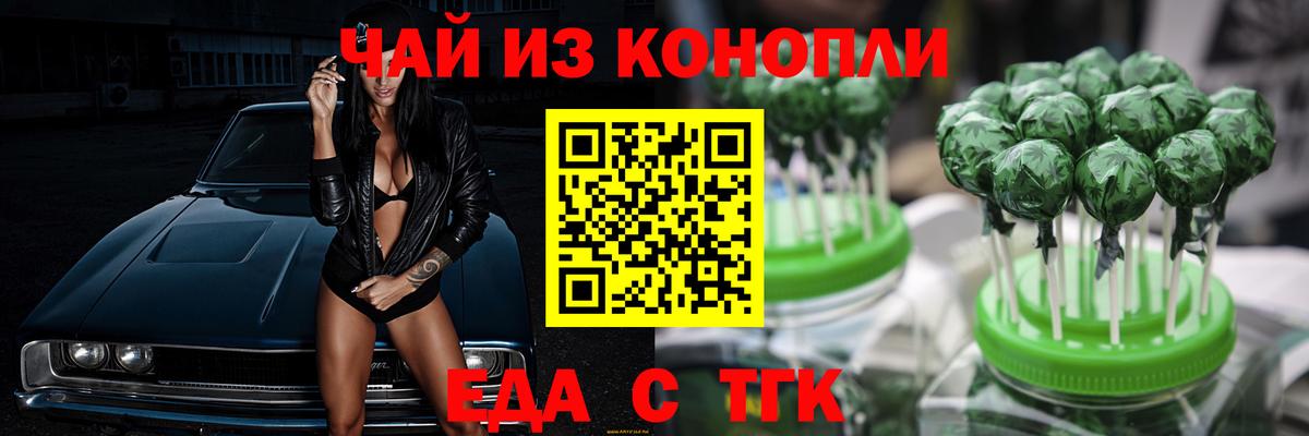 Керчь  Еда ТГК марихуана  Вход с VPN 