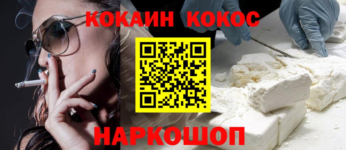 Cocaine  Вход с VPN  Керчь  КОКАИН 99%  COCAIN Колумбийский 