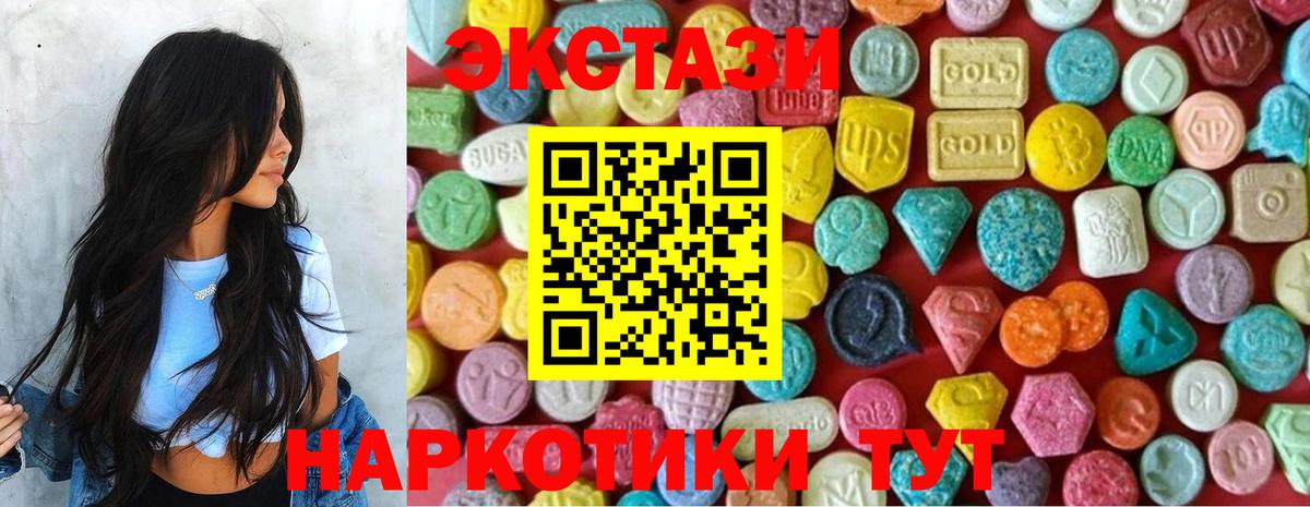 Ecstasy таблы Керчь