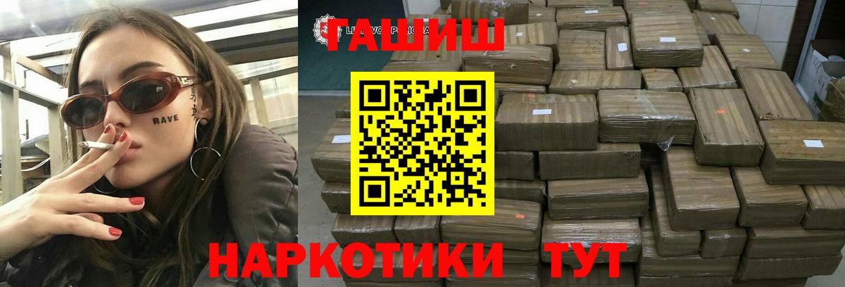 Керчь  ГАШИШ Premium  Гашиш индика сатива  Вход с VPN 