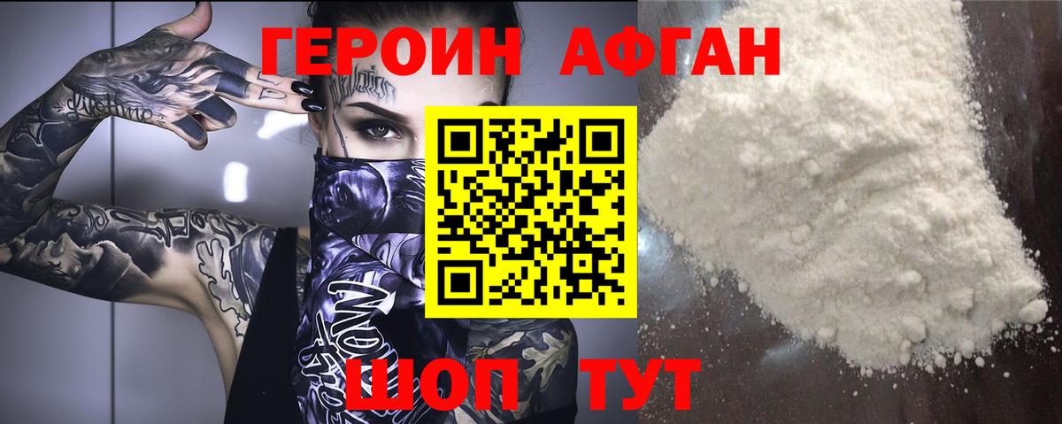 ГЕРОИН герыч Керчь