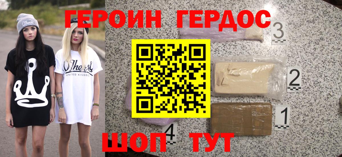 Керчь  Героин  Вход с VPN  ГЕРОИН Heroin 