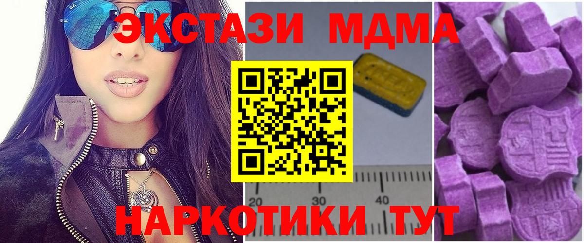 МДМА VHQ  Вход с VPN  MDMA VHQ  Керчь 