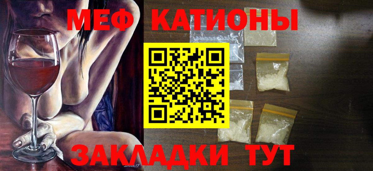 Мефедрон мука Керчь