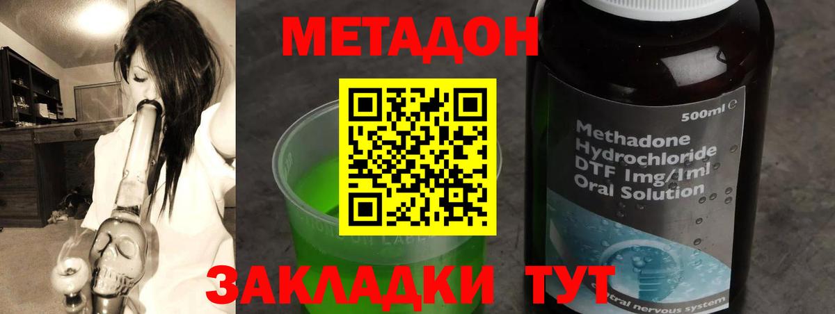 МЕТАДОН VHQ Керчь