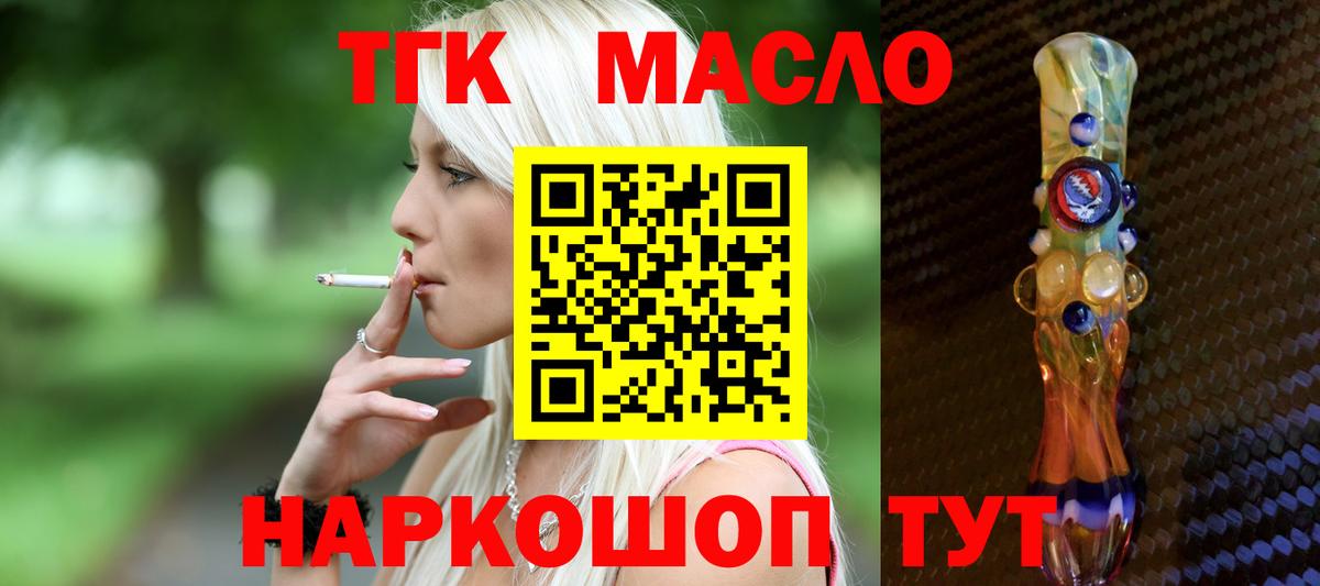 Дистиллят ТГК гашишное масло Керчь