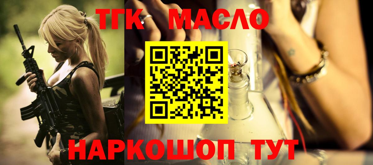 Керчь  купить  цена  ТГК жижа  Вход с VPN  Дистиллят ТГК вейп с тгк 