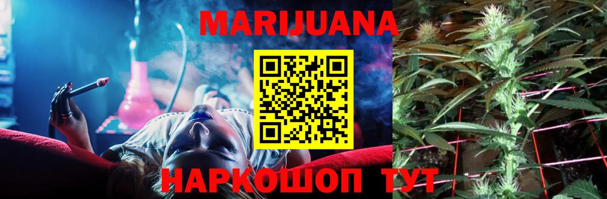 Каннабис Ganja  Вход с VPN  Бошки Шишки марихуана  Керчь  МАРИХУАНА семена 